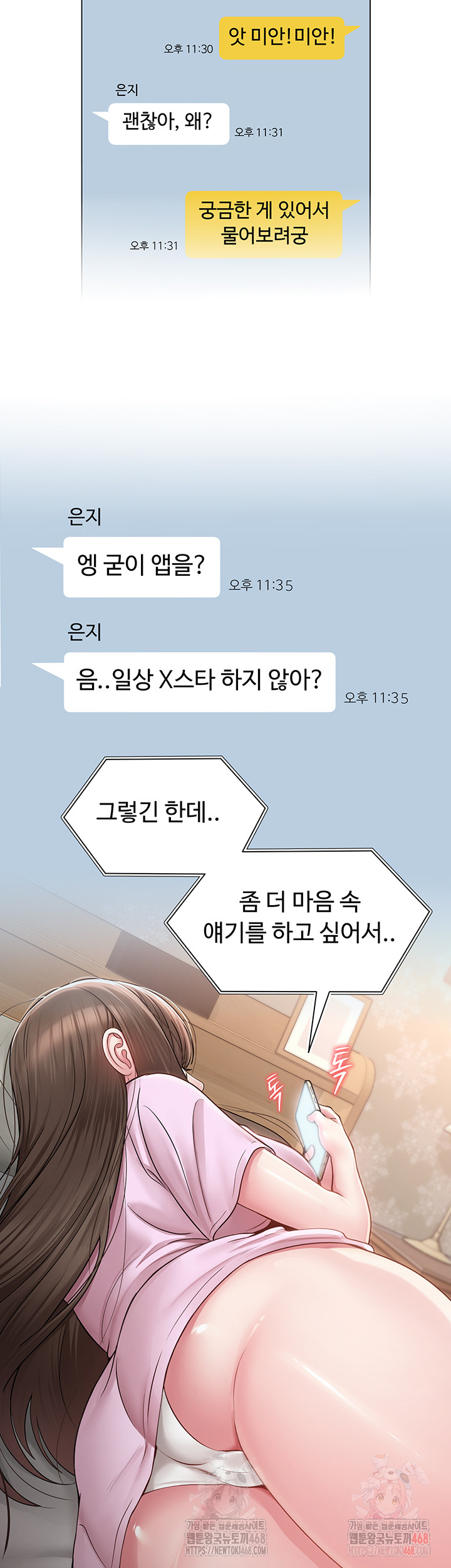 SNS Raw - Page 46