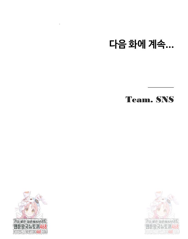 SNS Raw - Page 48