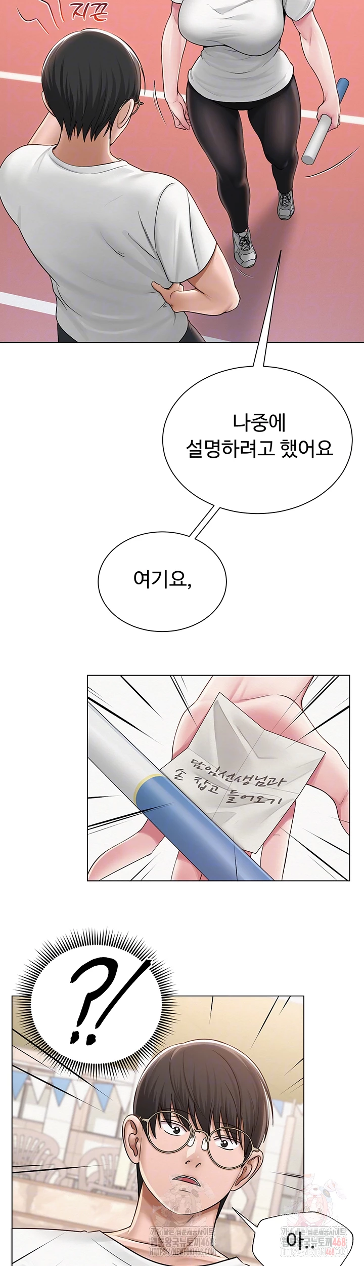 SNS Raw - Page 8