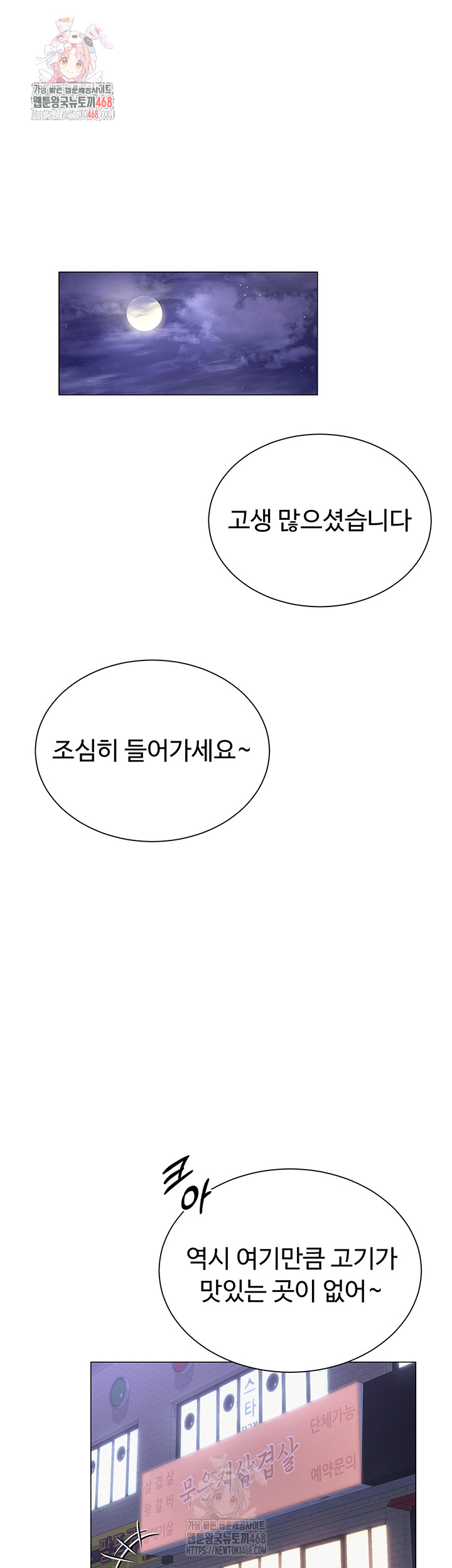 SNS Raw - Page 1