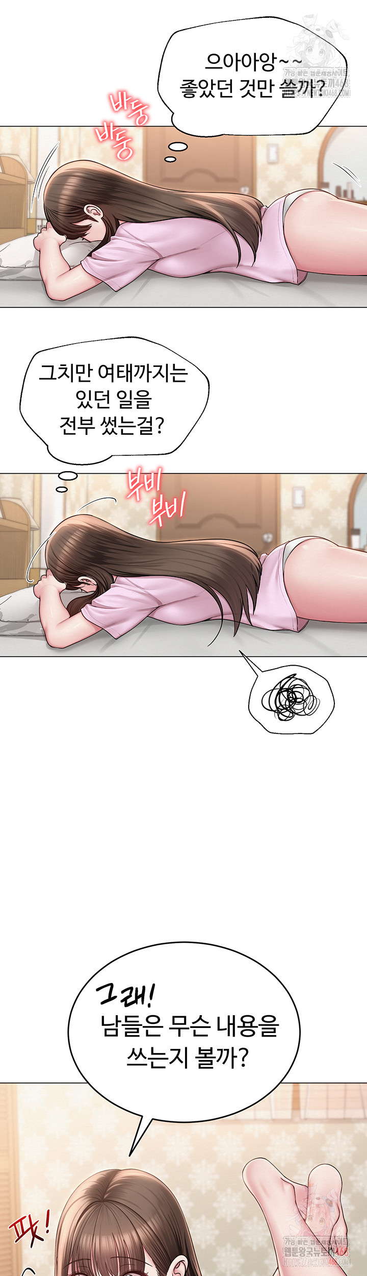 SNS Raw - Page 15