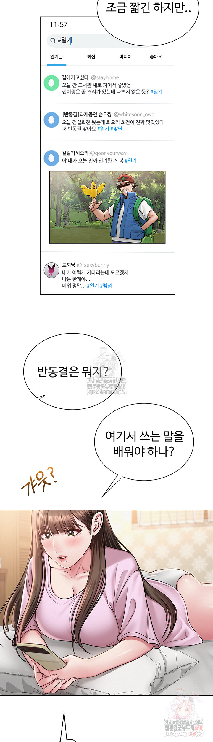 SNS Raw - Page 17