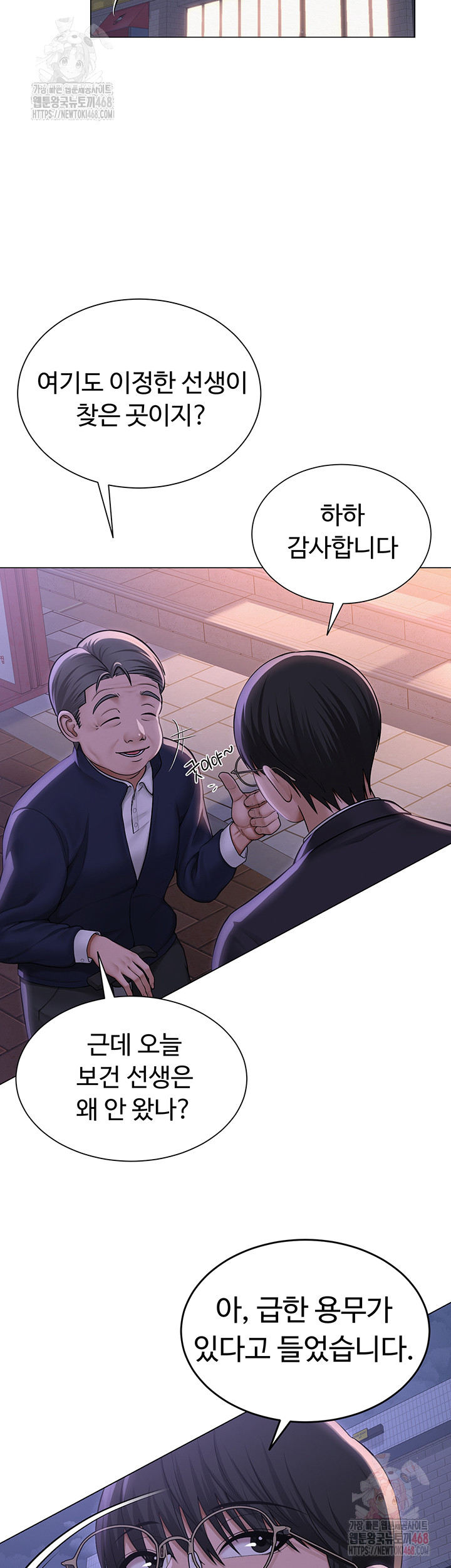 SNS Raw - Page 2