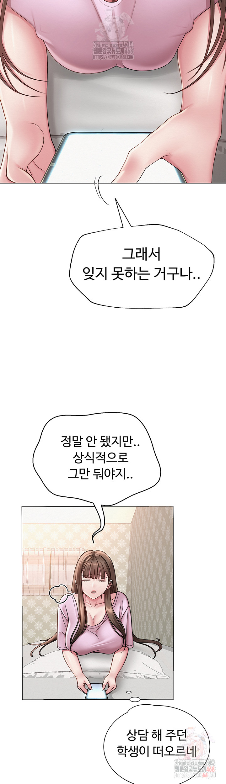 SNS Raw - Page 22