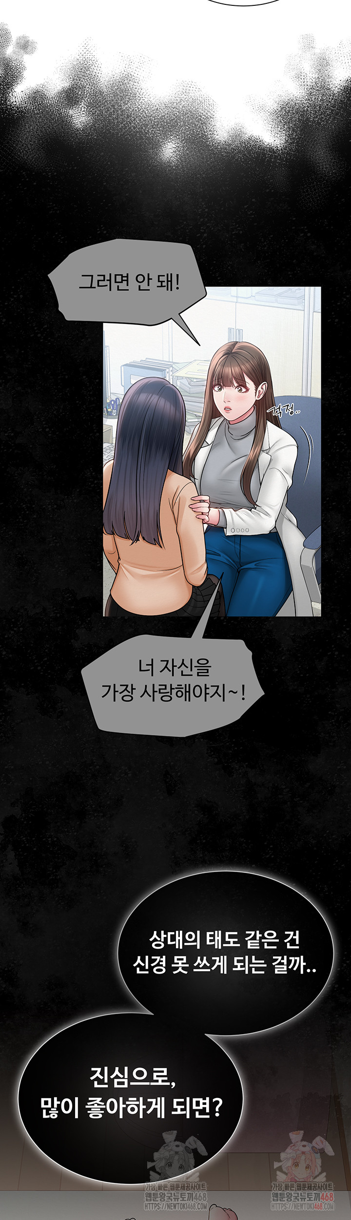 SNS Raw - Page 23