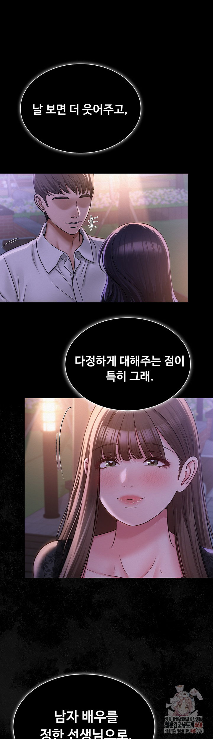 SNS Raw - Page 26