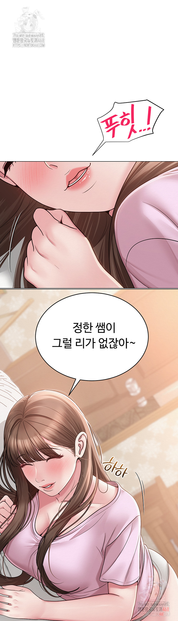 SNS Raw - Page 29