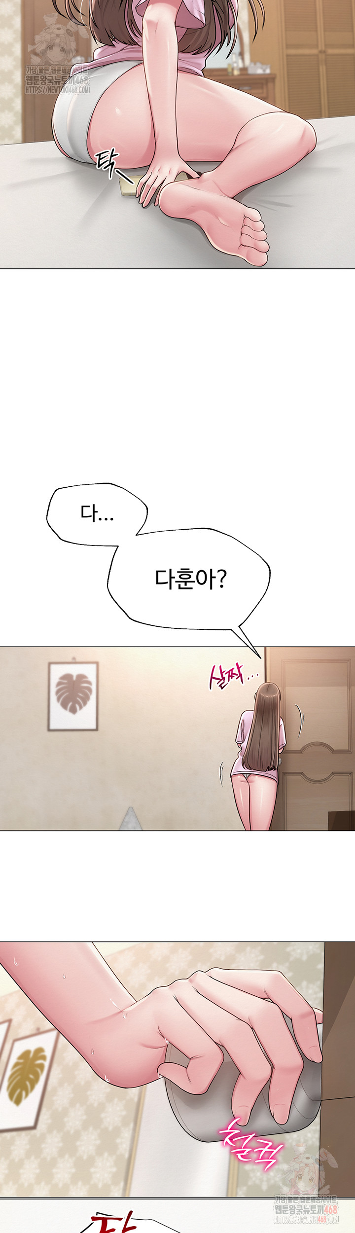 SNS Raw - Page 36