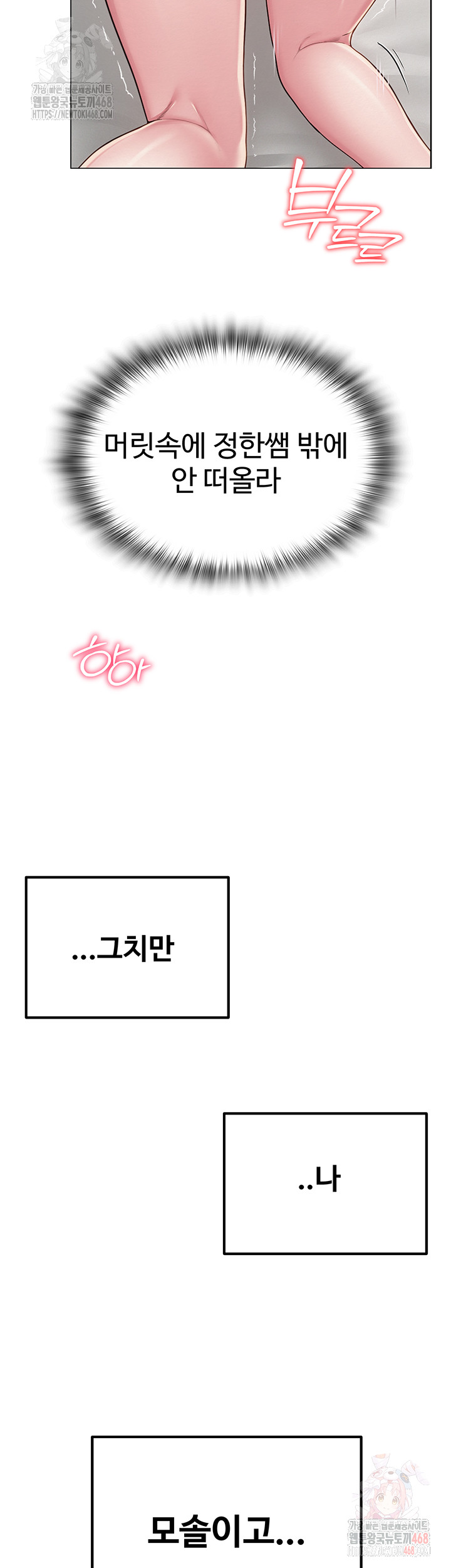 SNS Raw - Page 41