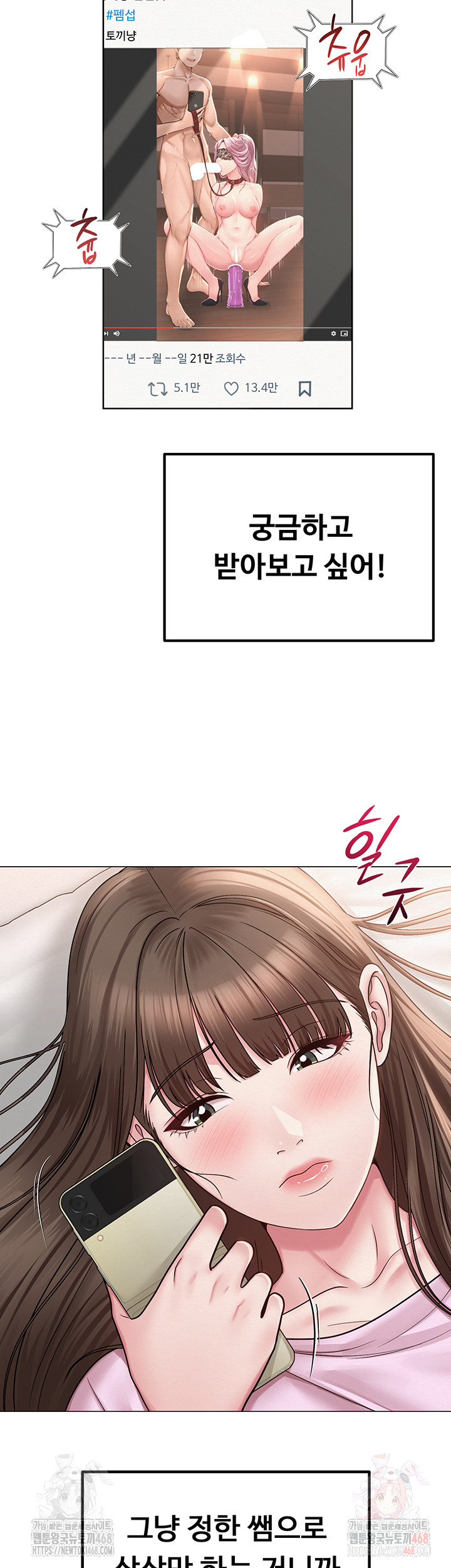 SNS Raw - Page 43