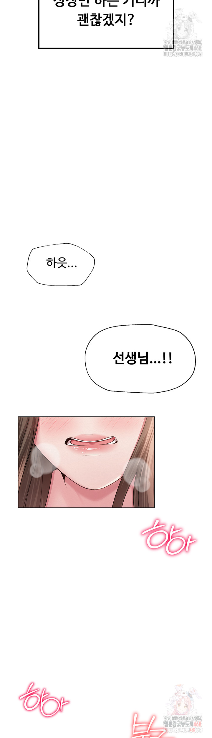 SNS Raw - Page 44