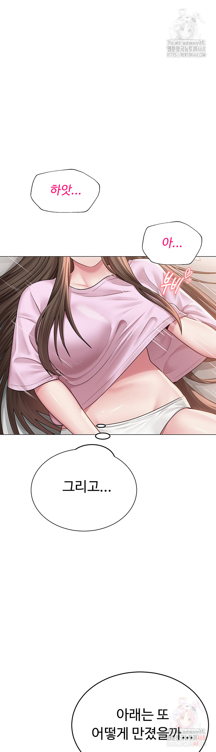 SNS Raw - Page 47