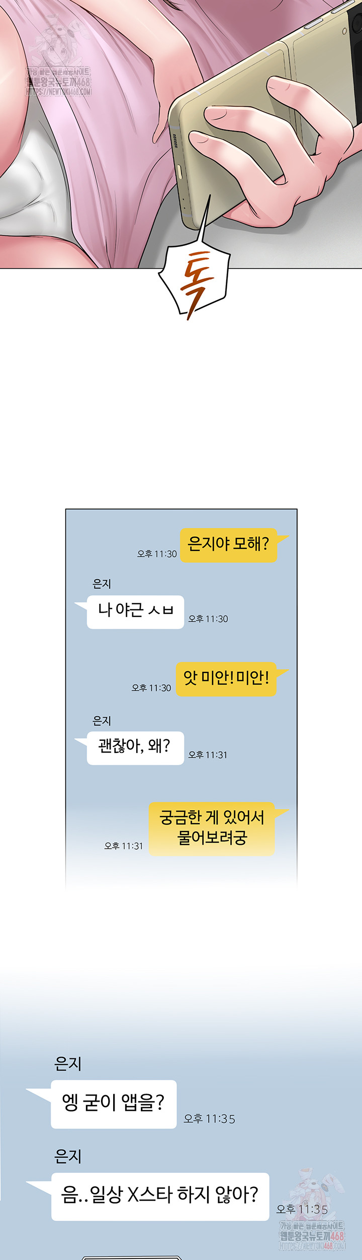 SNS Raw - Page 5