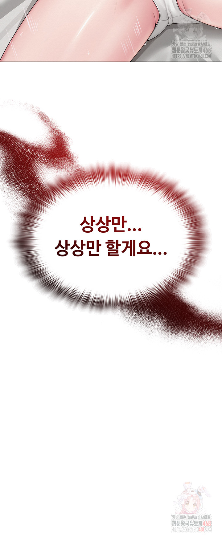 SNS Raw - Page 50