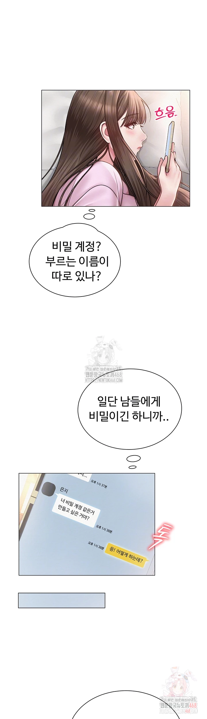 SNS Raw - Page 8