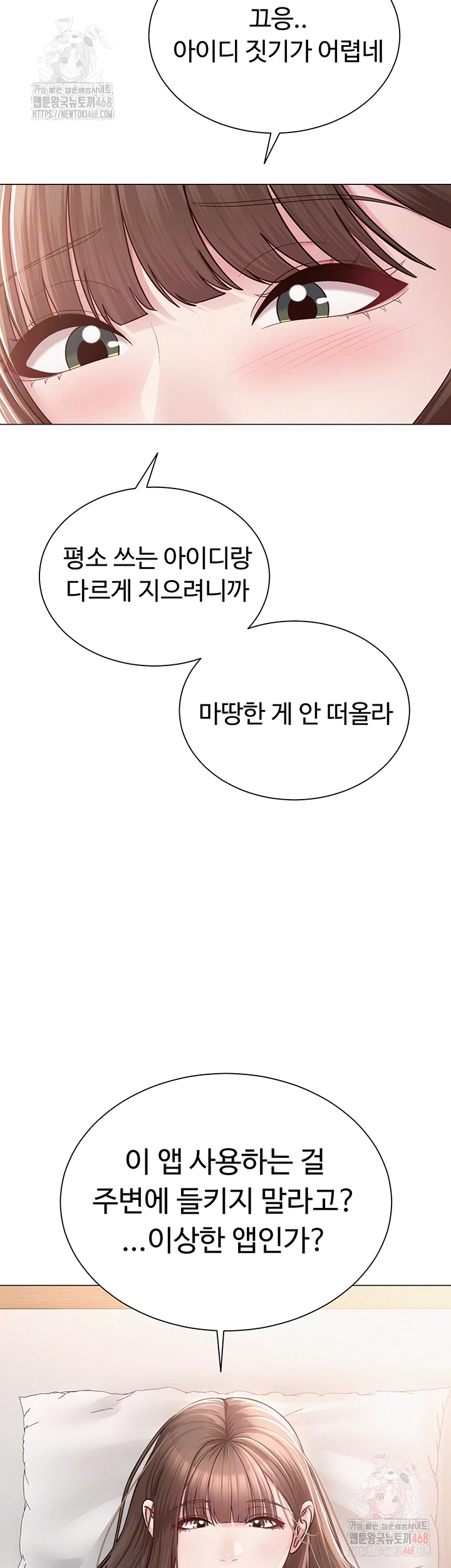 SNS Raw - Page 9