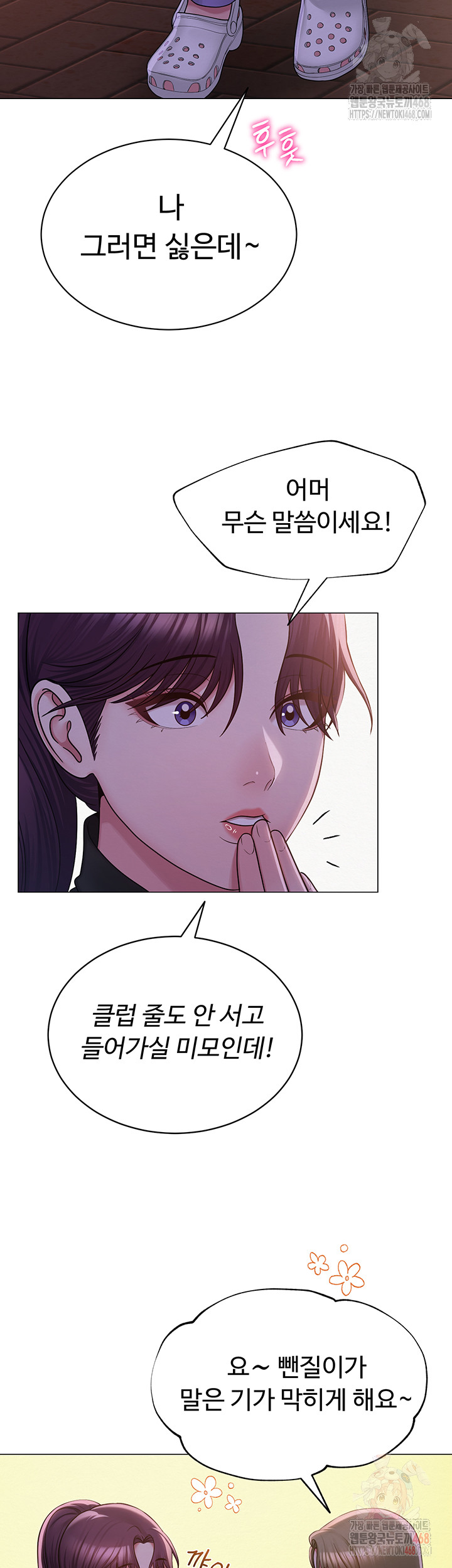 SNS Raw - Page 13