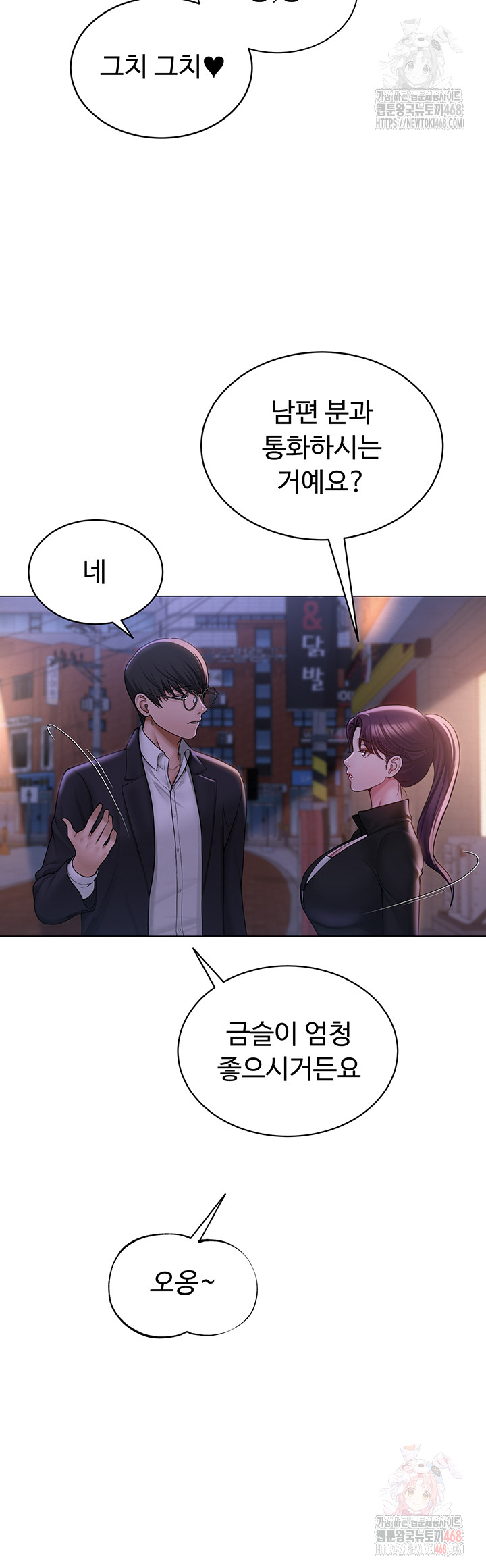 SNS Raw - Page 16