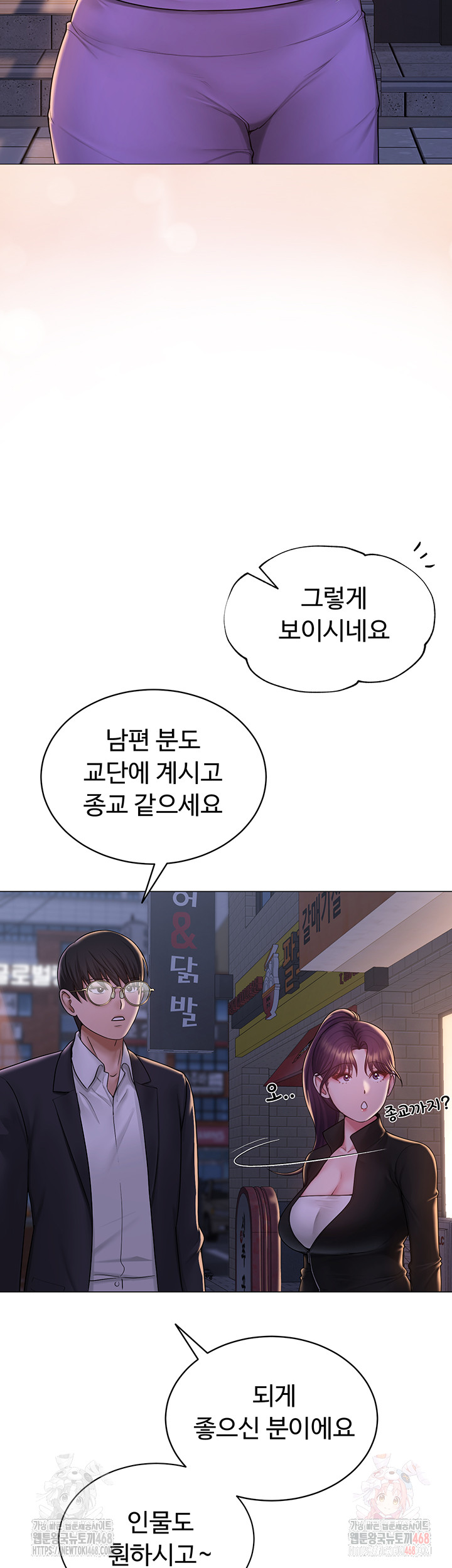 SNS Raw - Page 18