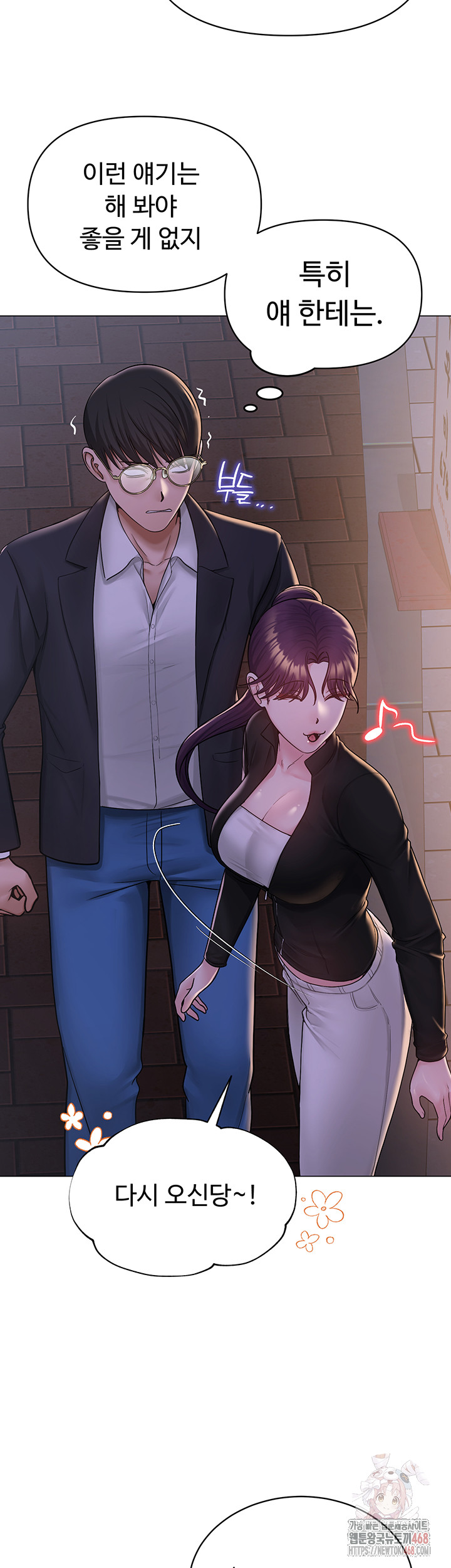 SNS Raw - Page 20