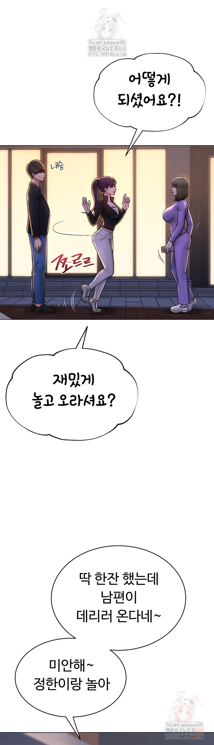 SNS Raw - Page 22