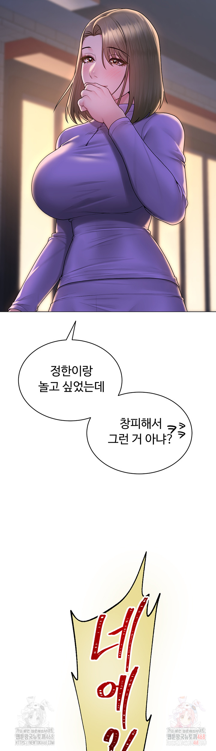 SNS Raw - Page 23