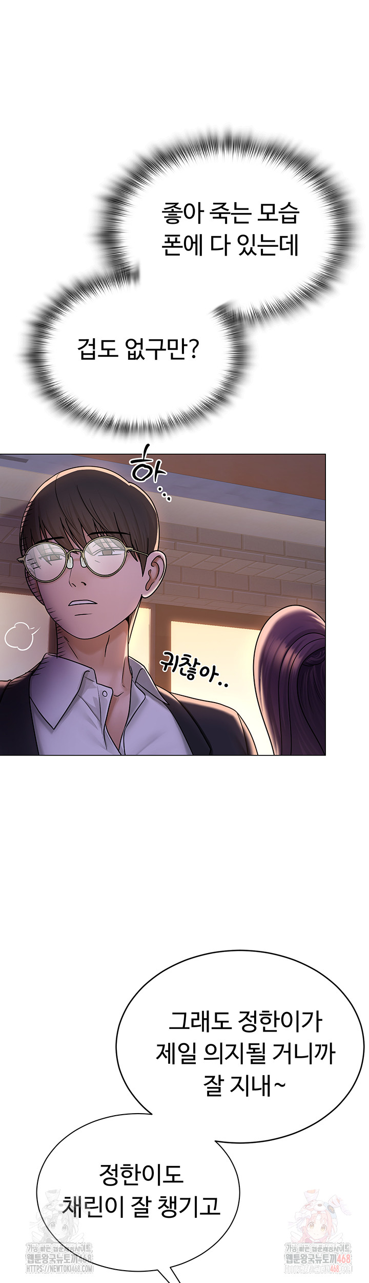 SNS Raw - Page 27