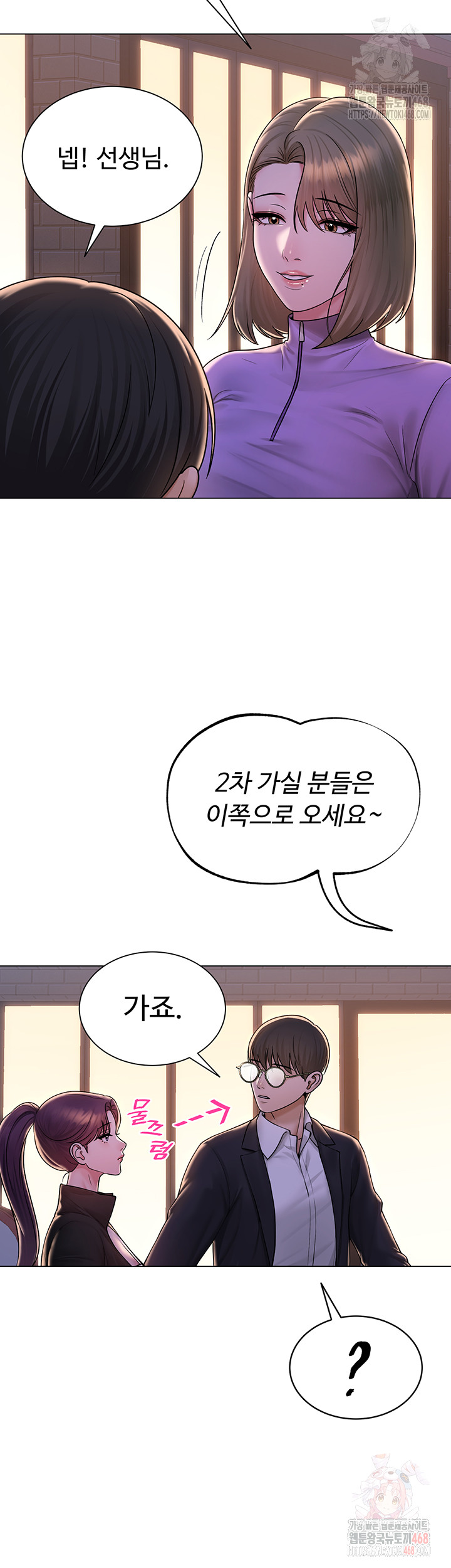 SNS Raw - Page 28