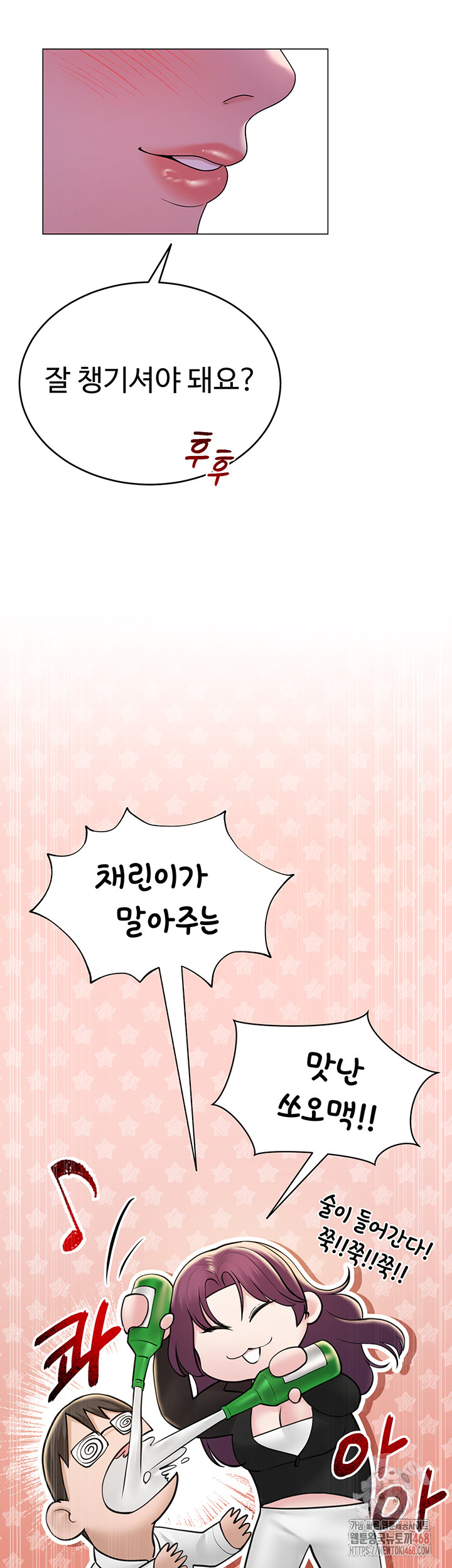 SNS Raw - Page 29