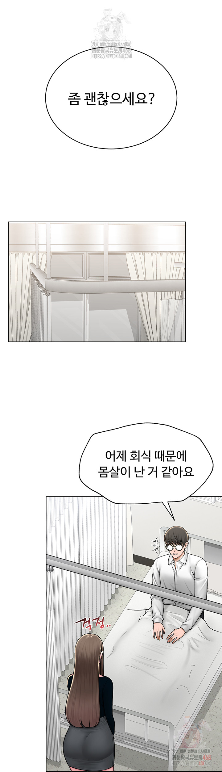 SNS Raw - Page 31