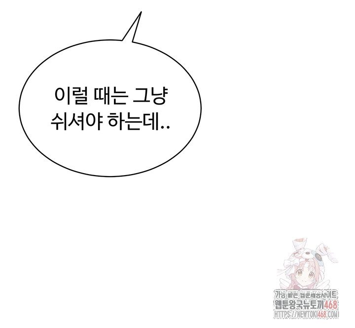 SNS Raw - Page 32