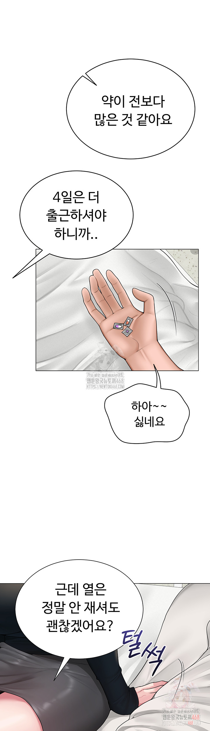 SNS Raw - Page 33