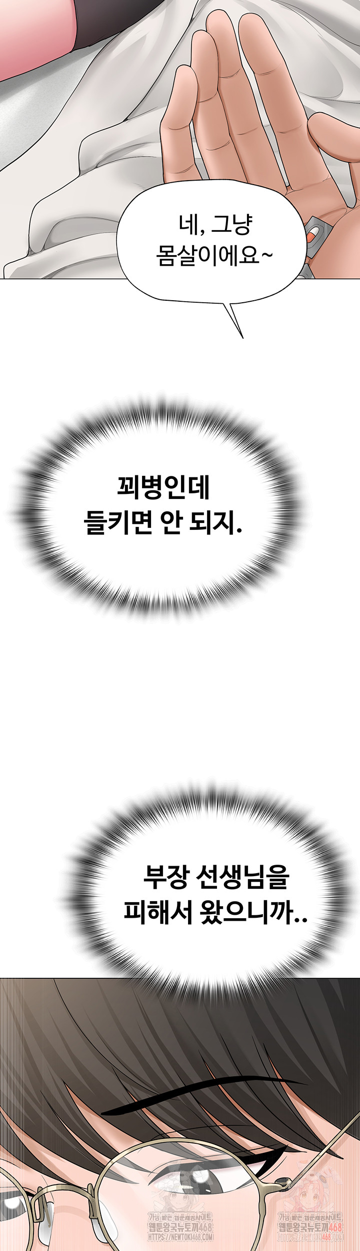 SNS Raw - Page 34