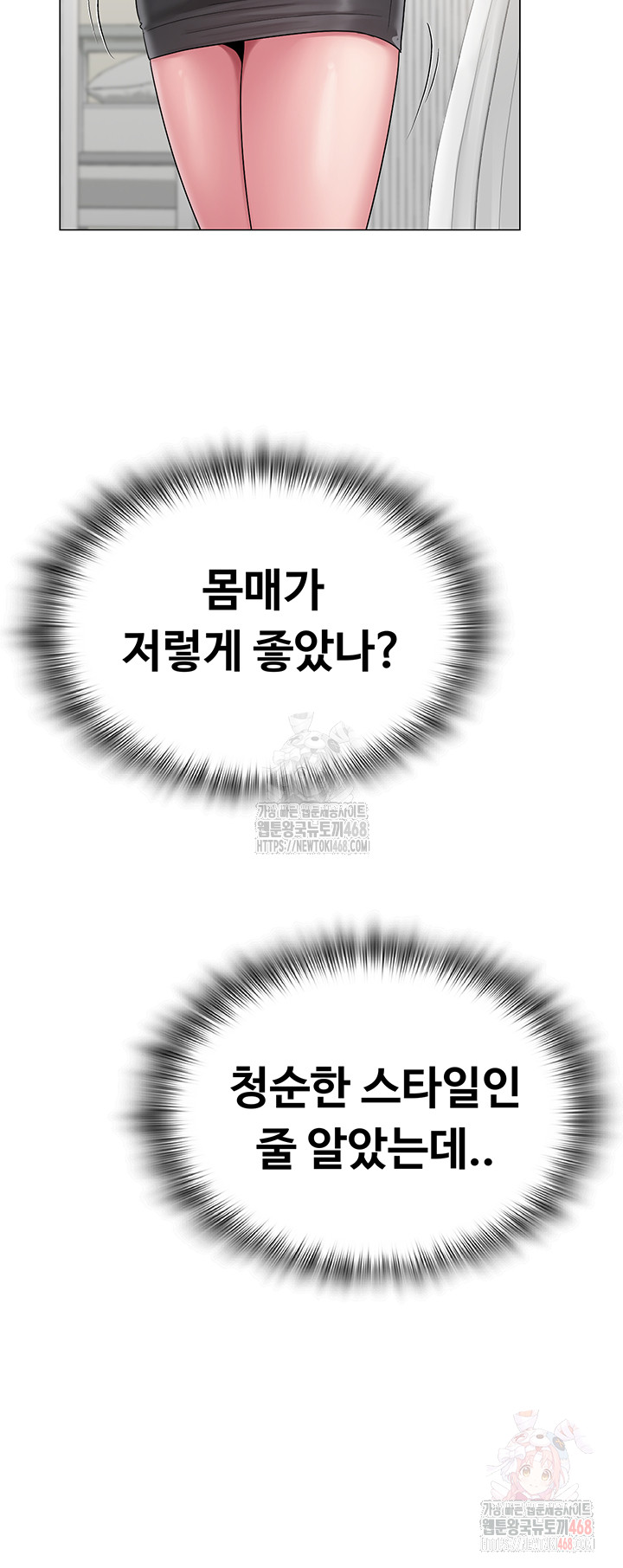 SNS Raw - Page 38