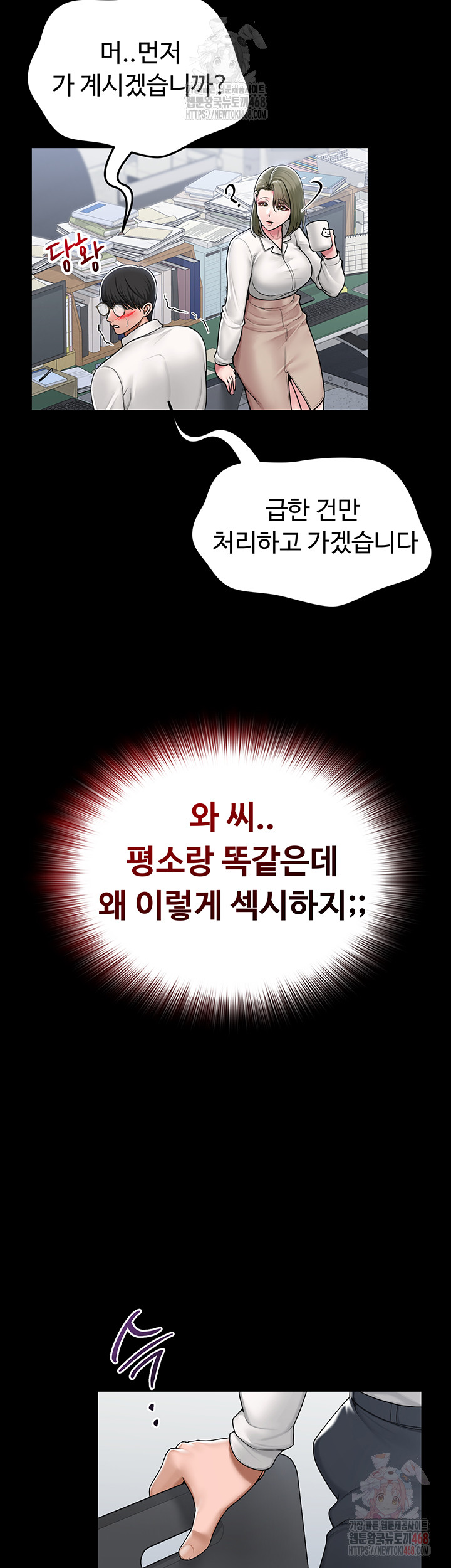SNS Raw - Page 41