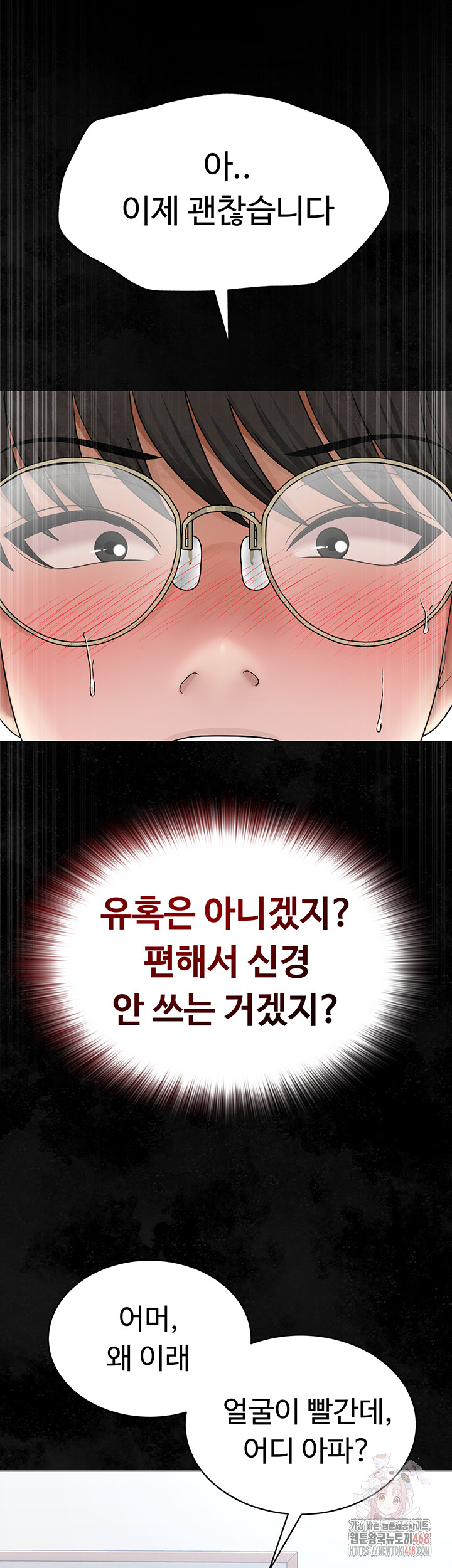 SNS Raw - Page 43