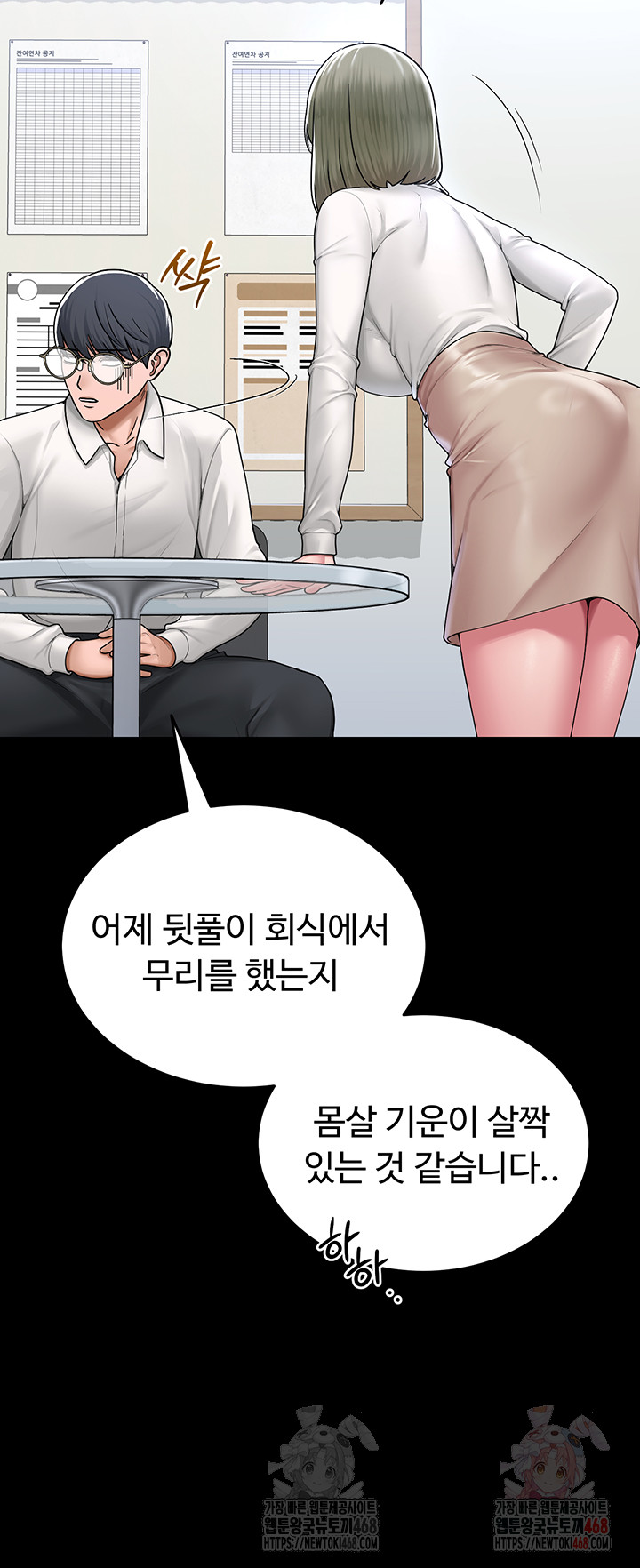 SNS Raw - Page 44