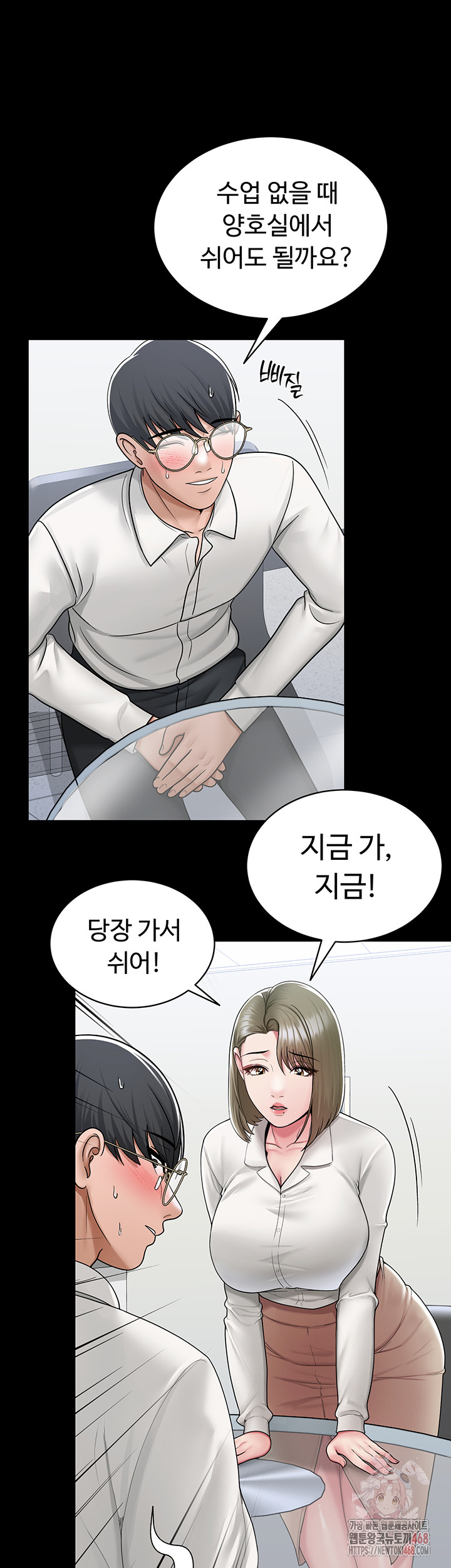 SNS Raw - Page 45