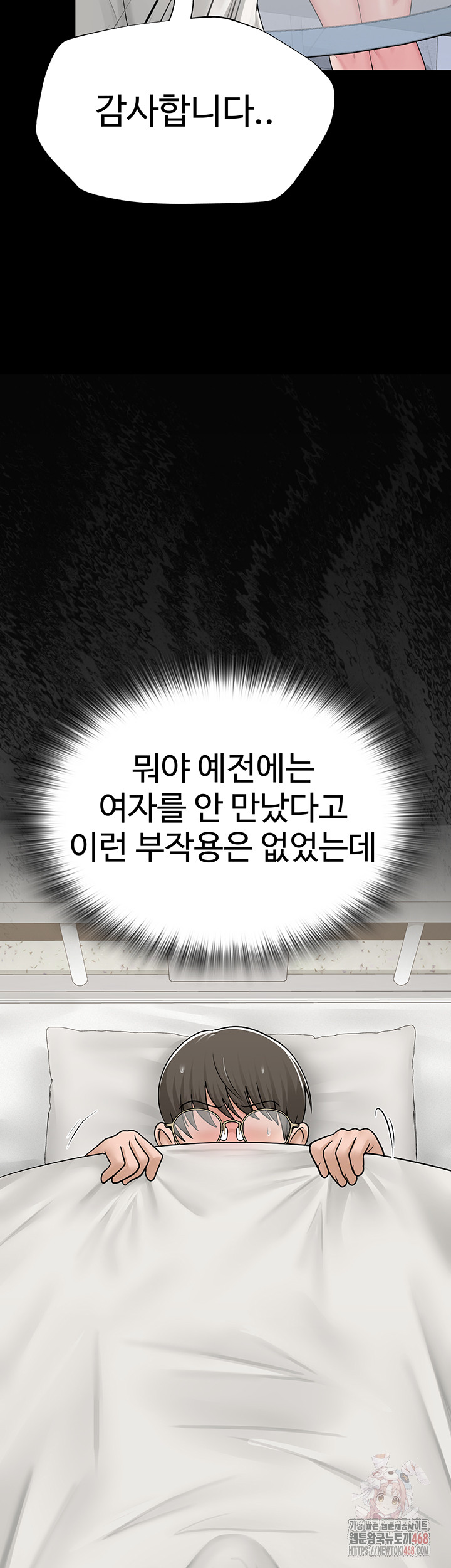 SNS Raw - Page 46
