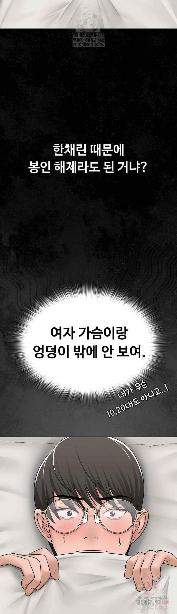 SNS Raw - Page 47