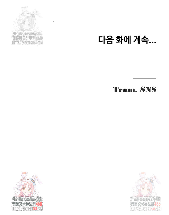 SNS Raw - Page 52