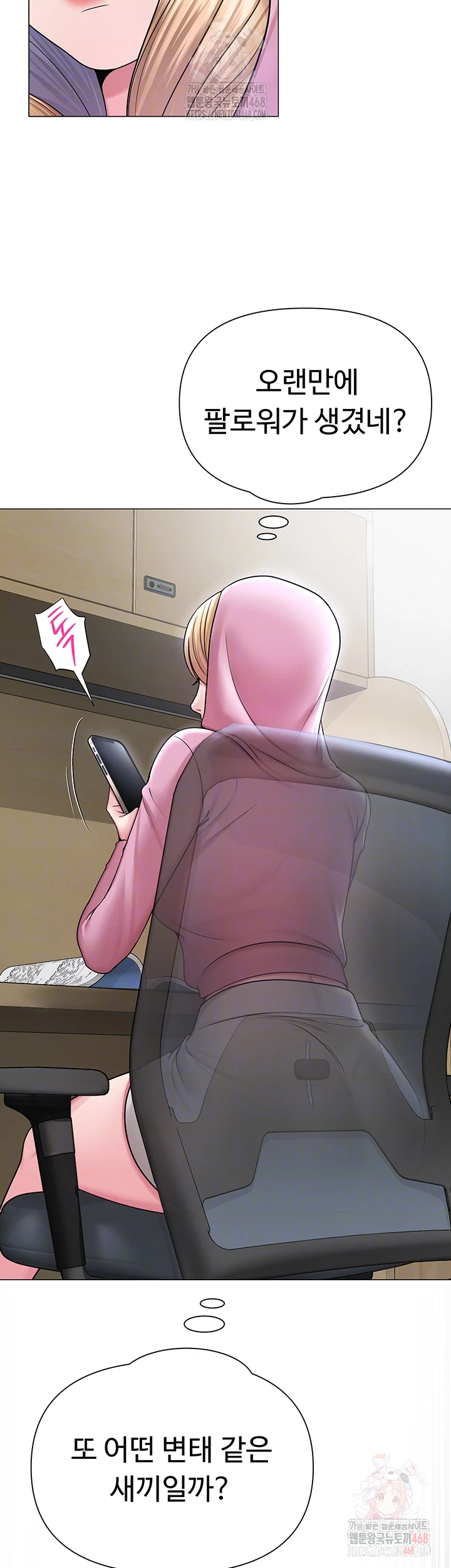 SNS Raw - Page 12