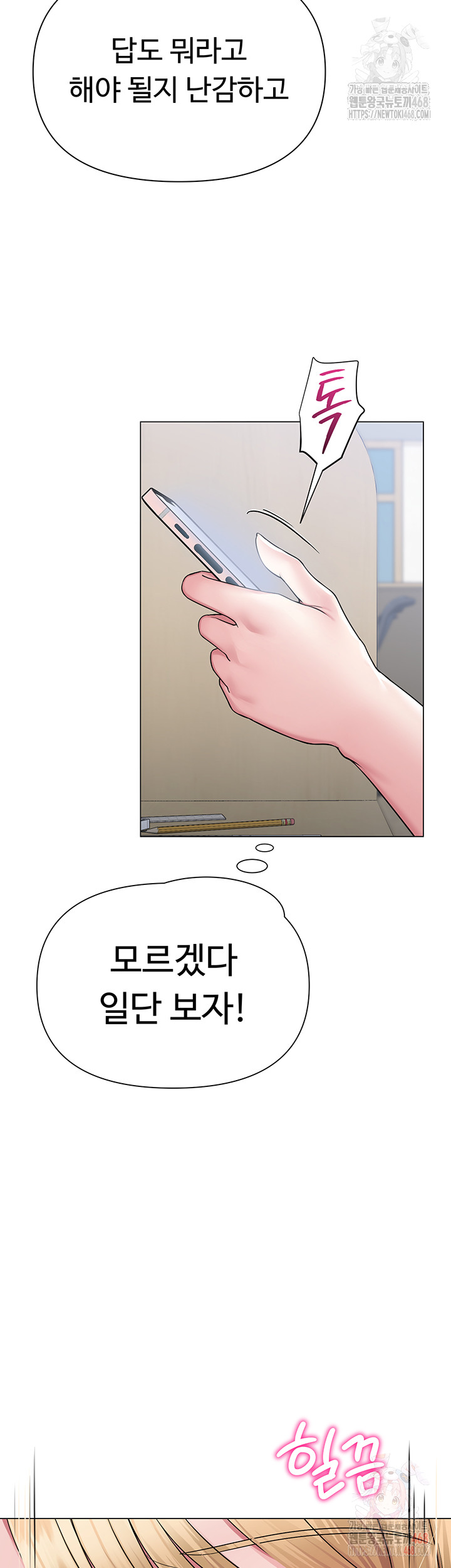 SNS Raw - Page 15