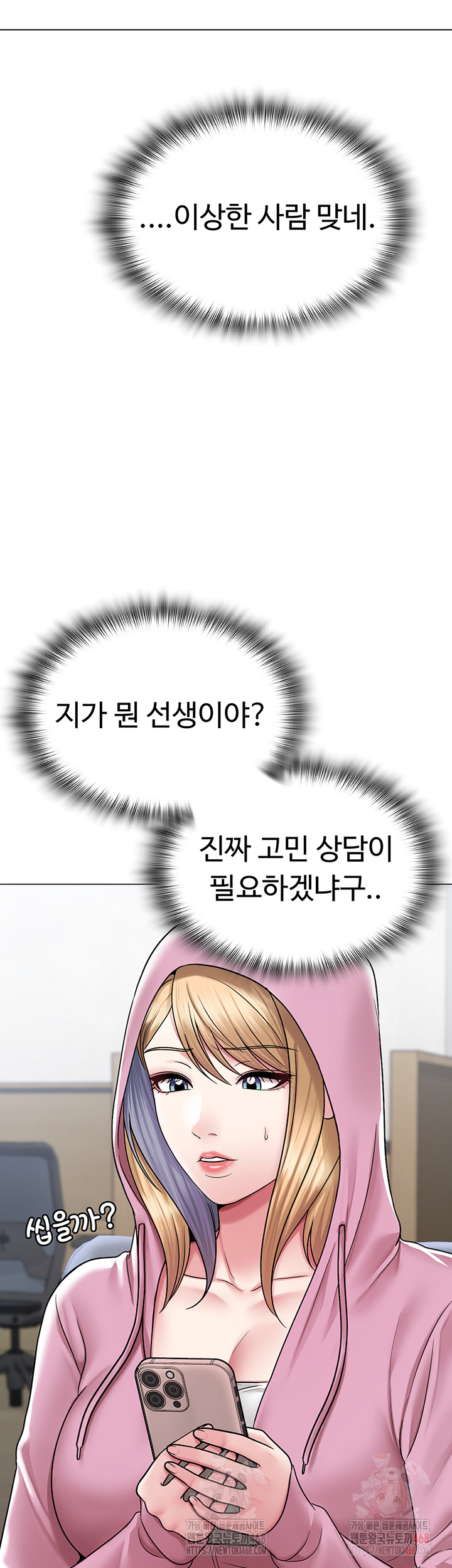 SNS Raw - Page 18