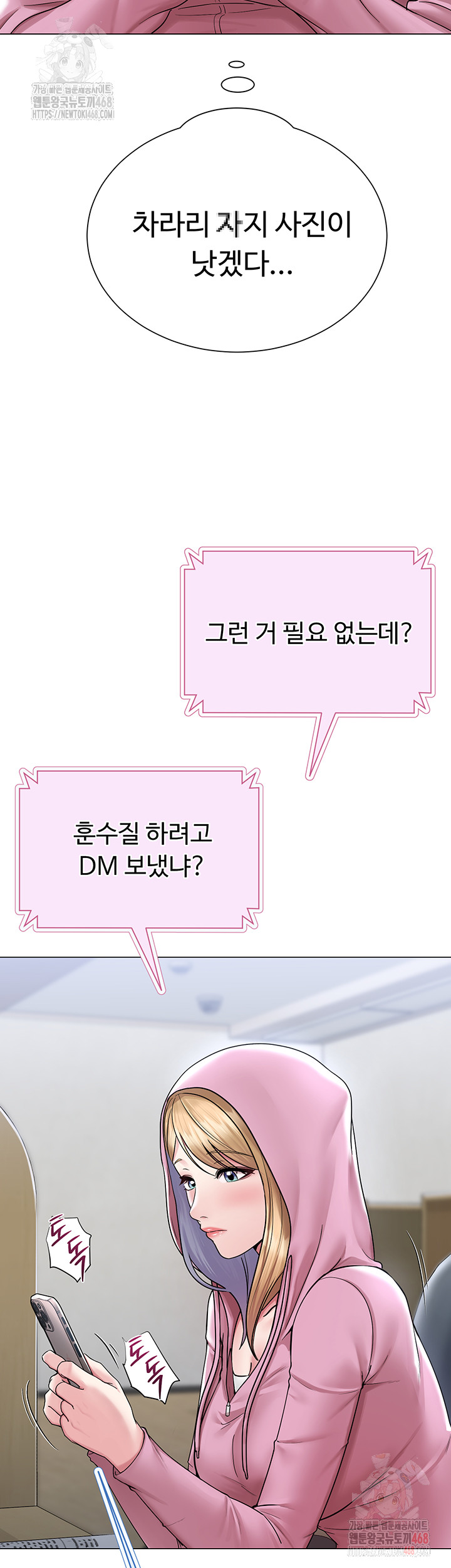 SNS Raw - Page 19
