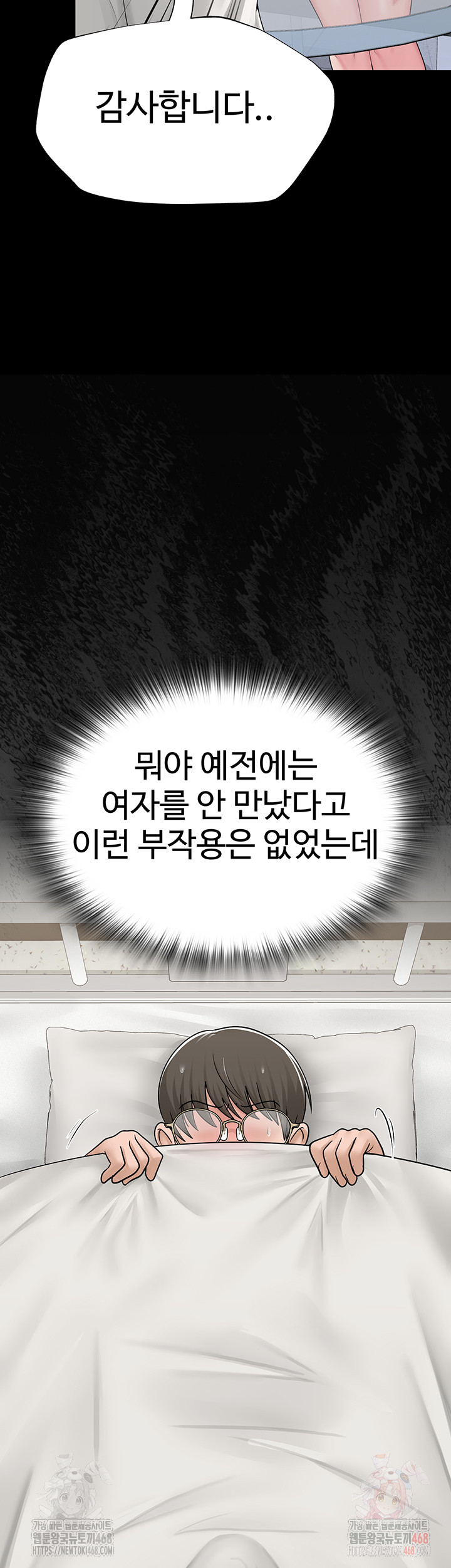 SNS Raw - Page 2