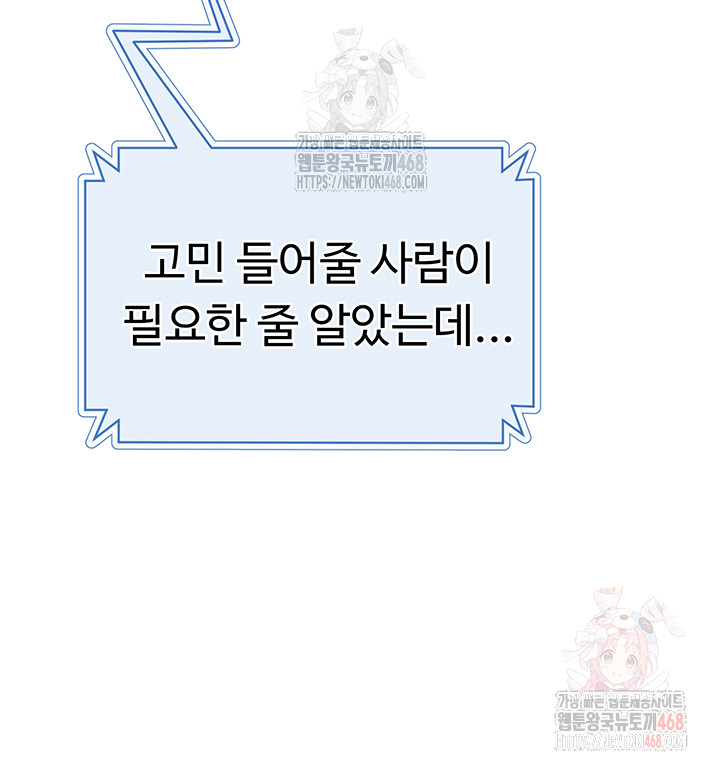 SNS Raw - Page 20