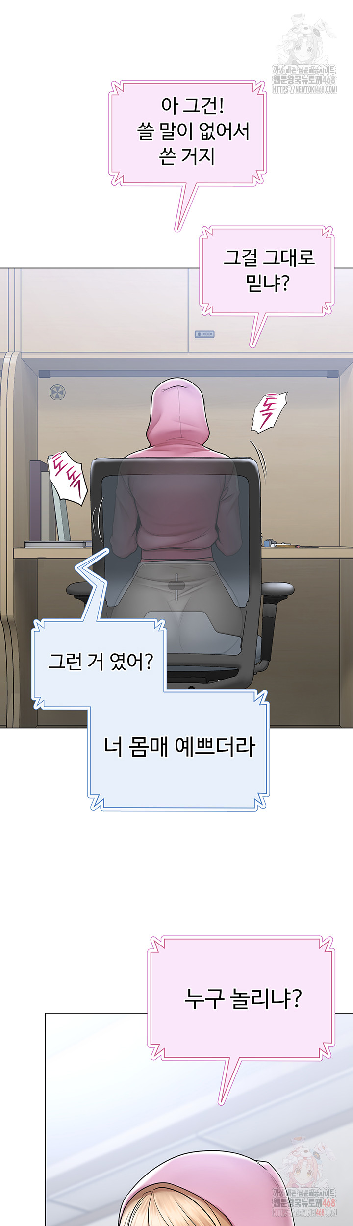 SNS Raw - Page 21