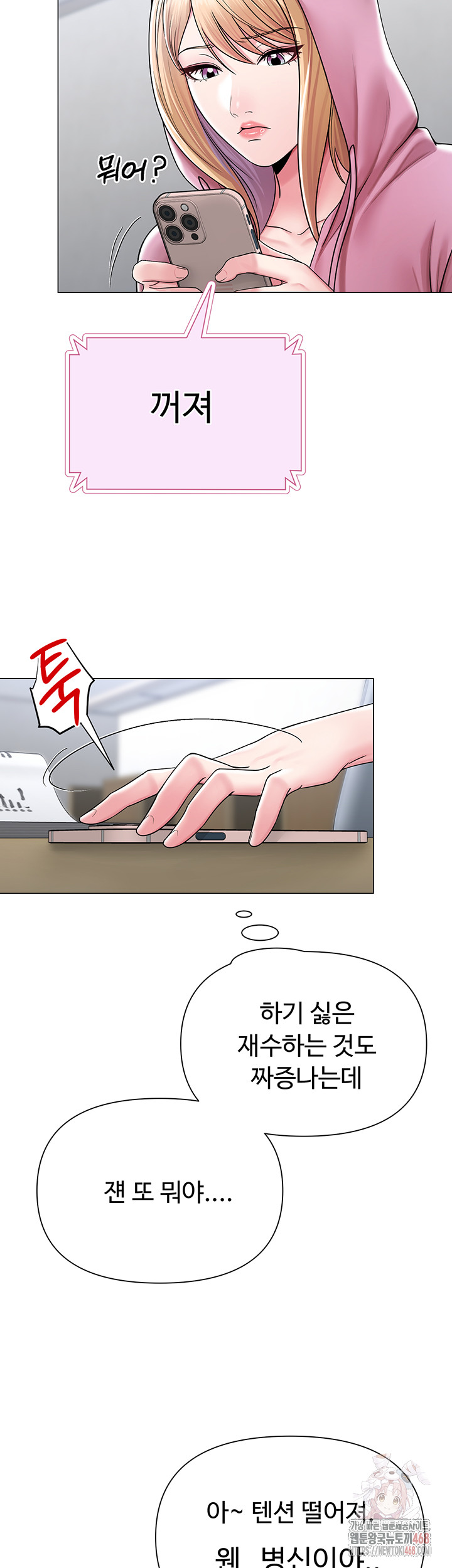 SNS Raw - Page 22