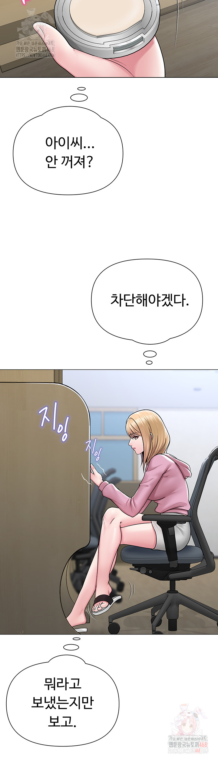 SNS Raw - Page 25